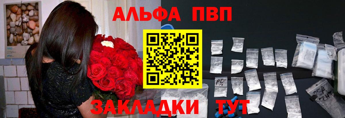 Alpha-PVP Соль  Alpha PVP крисы CK  Alpha PVP Соль  Дедовск  Вход с VPN 