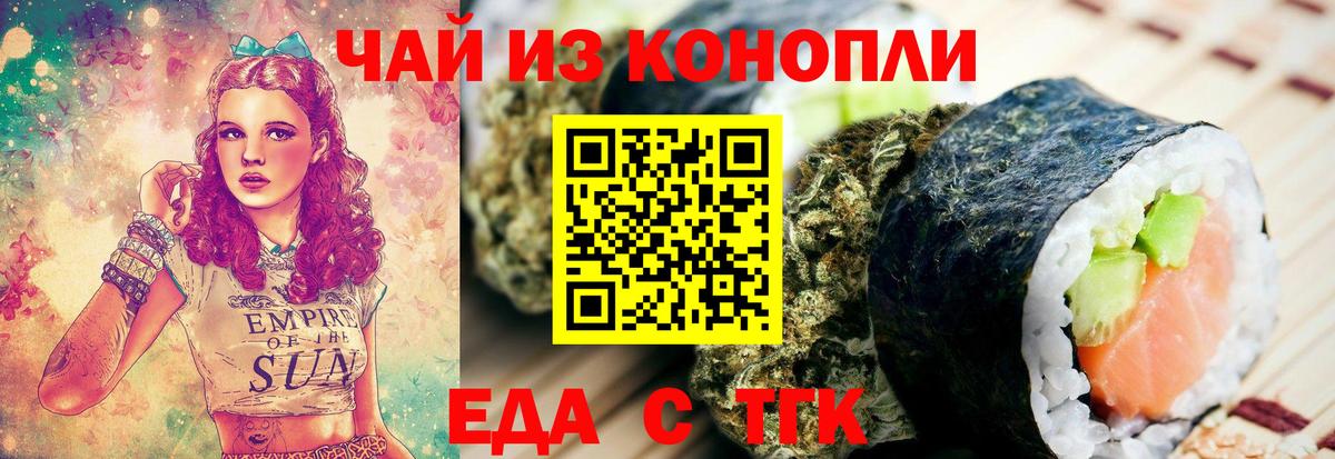 Canna-Cookies марихуана  Вход с VPN  Дедовск 