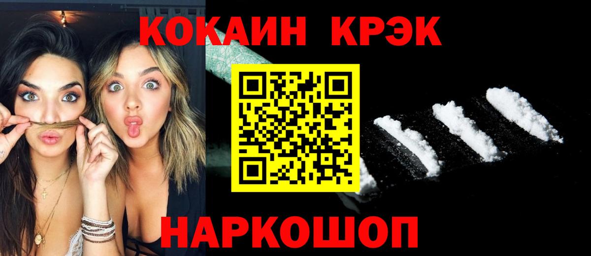 Cocaine 97%  Кокаин Fish Scale  Дедовск  Кокаин  Вход с VPN 