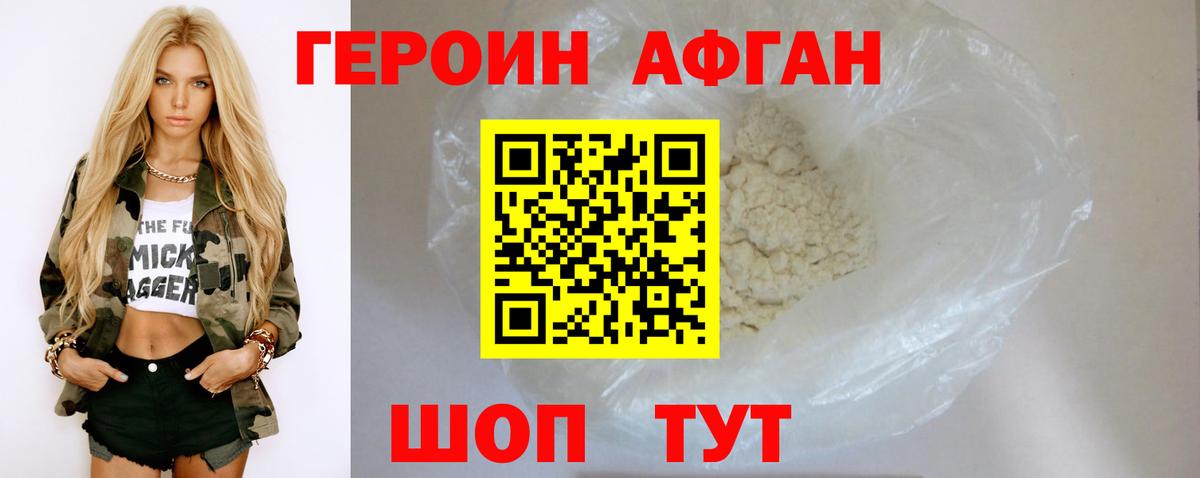 Дедовск  ГЕРОИН Heroin  ГЕРОИН  Вход с VPN 