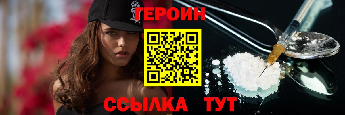 Героин хмурый Дедовск