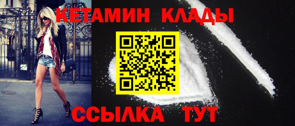 Дедовск  Кетамин VHQ  Вход с VPN 