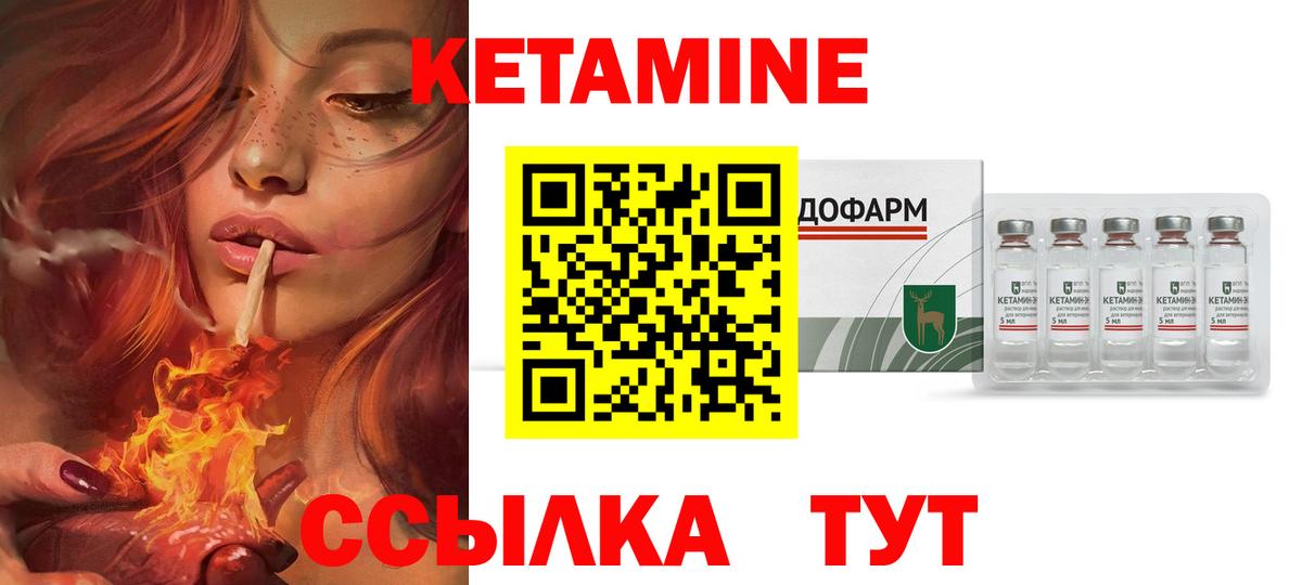 КЕТАМИН ketamine Дедовск