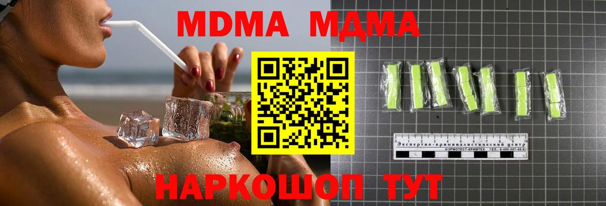 МДМА VHQ  MDMA Molly  Дедовск  Вход с VPN 