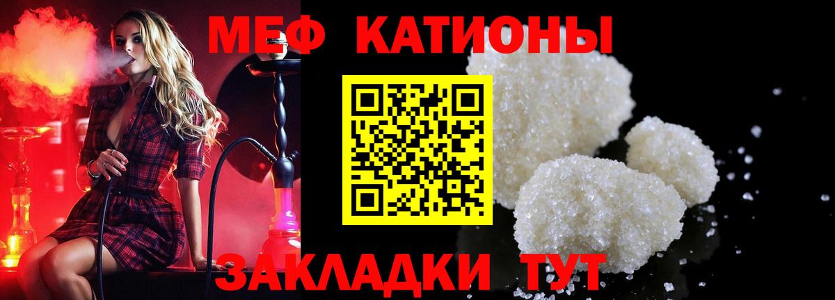 Меф мяу мяу мука Дедовск