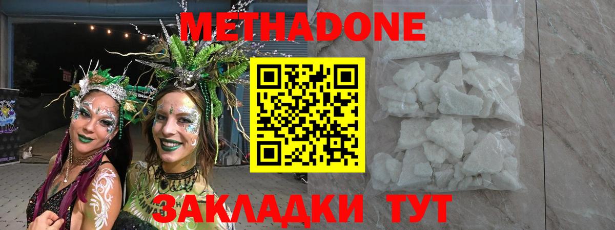 Дедовск  Метадон мёд  Метадон VHQ  Вход с VPN 