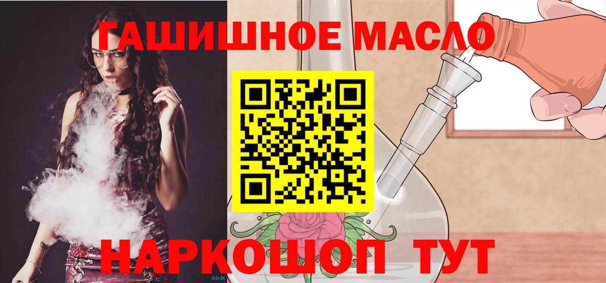 Дедовск  ТГК жижа  Вход с VPN 