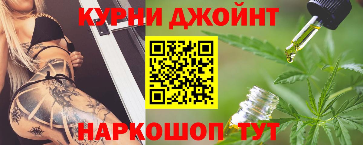 Дедовск  Конопля OG Kush  Вход с VPN  Бошки марихуана гибрид 